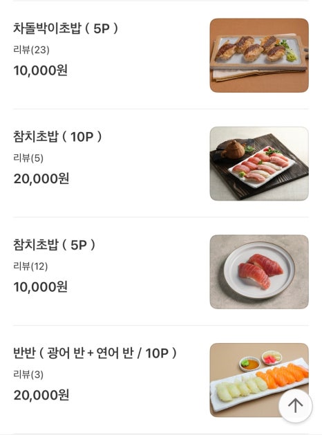 김종민초밥 이미지