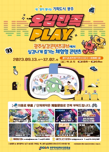 콘텐츠존 이미지