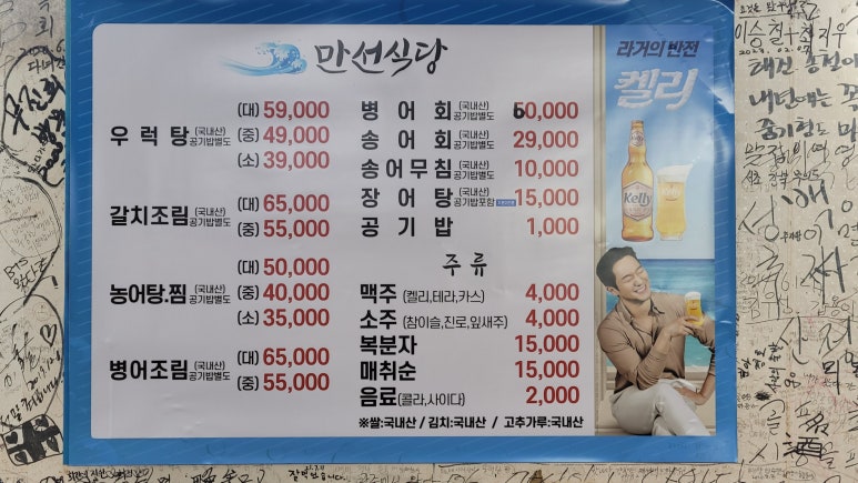만선밴댕이 이미지