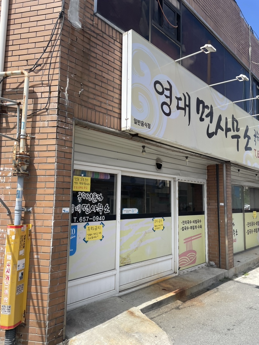 영대면사무소 이미지