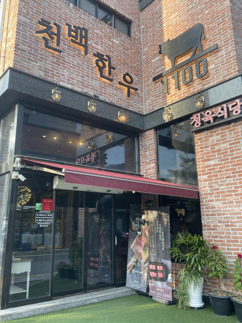 천백한우 이미지