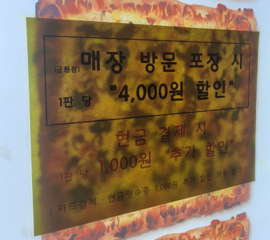 대왕사각피자 이미지