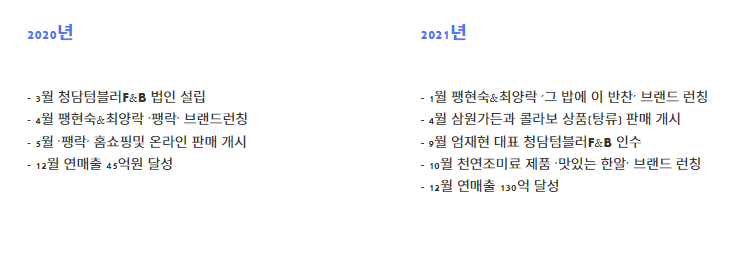 주식회사 성공에프앤비 이미지