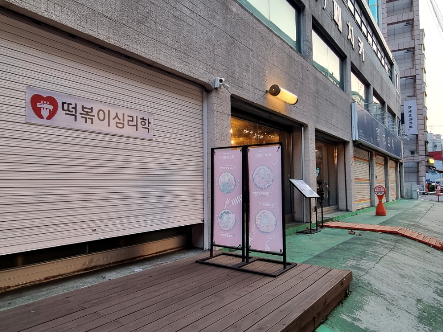 뚜레쥬르상월곡역 이미지