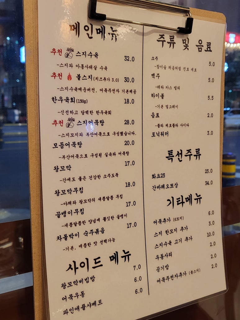 하남상회 이미지