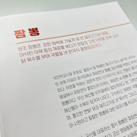 용문각반점 이미지