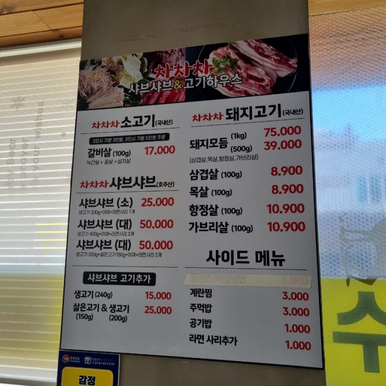 차차차하우스 이미지