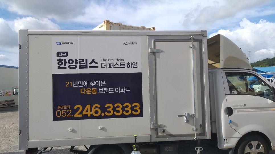 울산교통광고 이미지