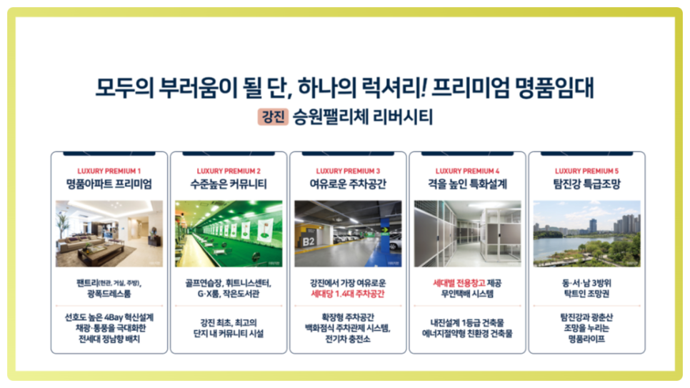 강진충전소 이미지