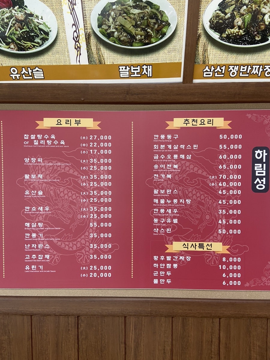 하림성 이미지