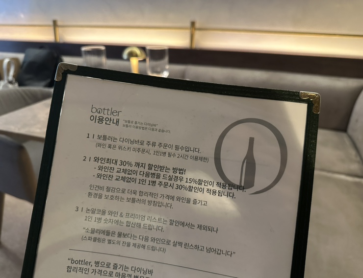 보틀러 이미지