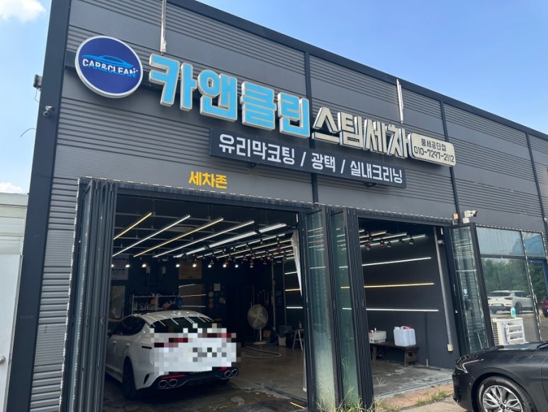 공단셀프세차 이미지