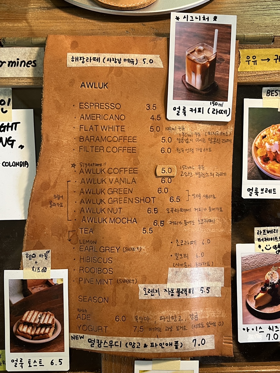 얼룩(AWLUK) 이미지