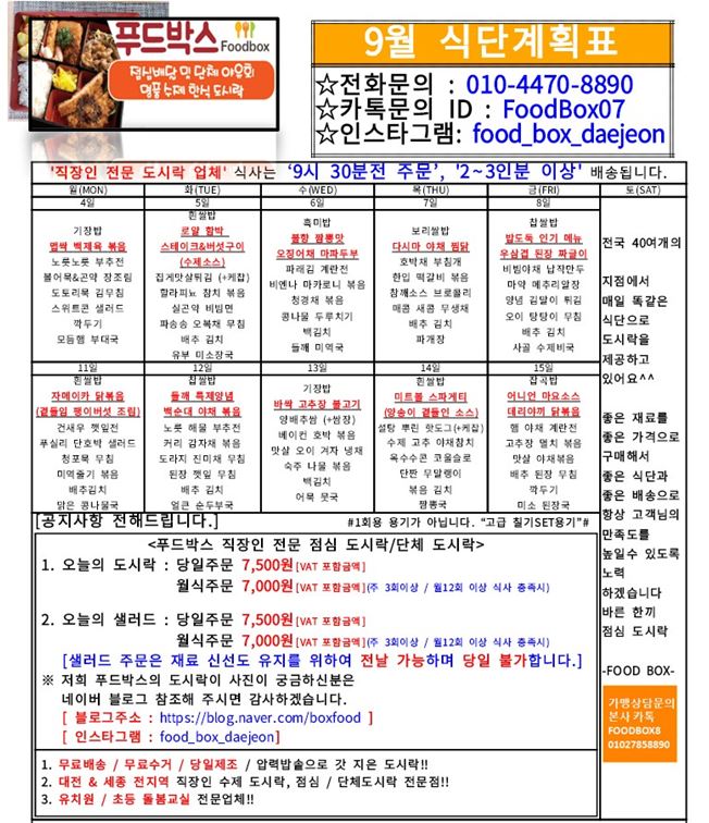 푸드박스중구점 이미지