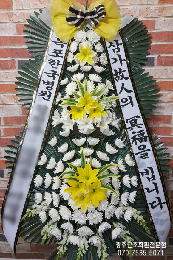 광주정품화환배달 이미지