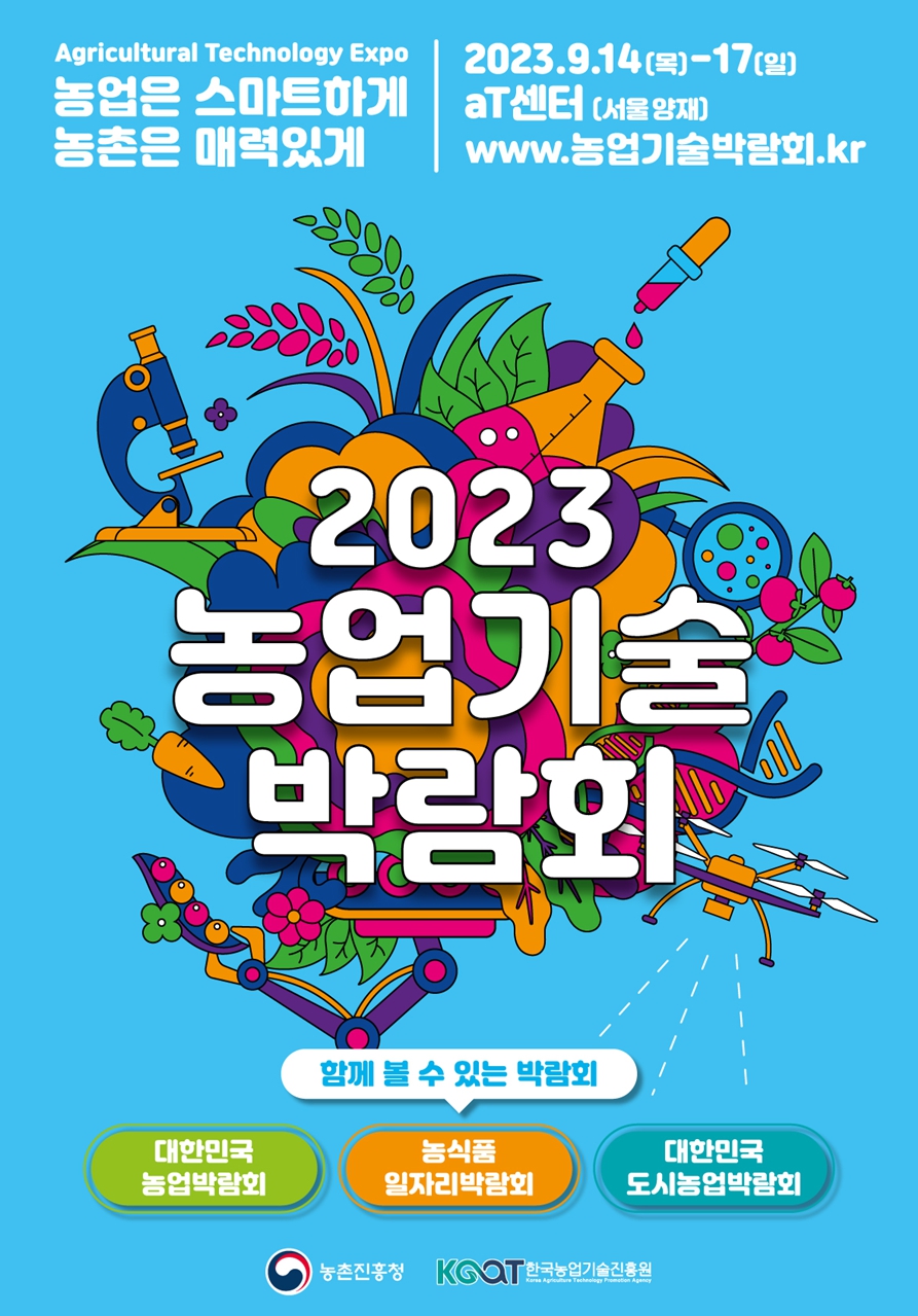 (주)한국농업농촌센터 이미지