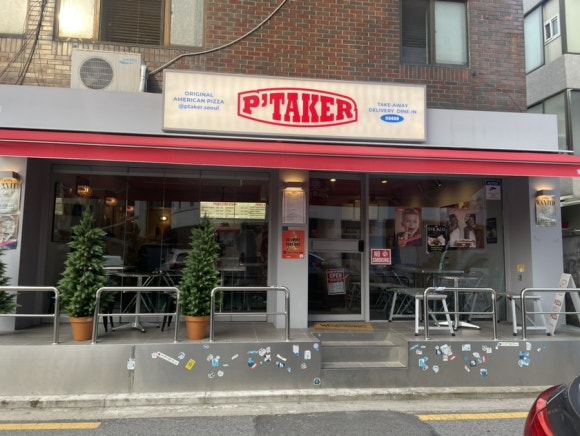 피테커 피자 이미지