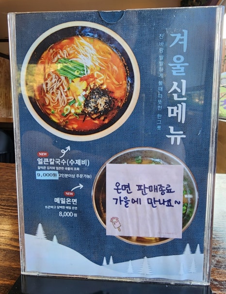 진미면막국수 이미지