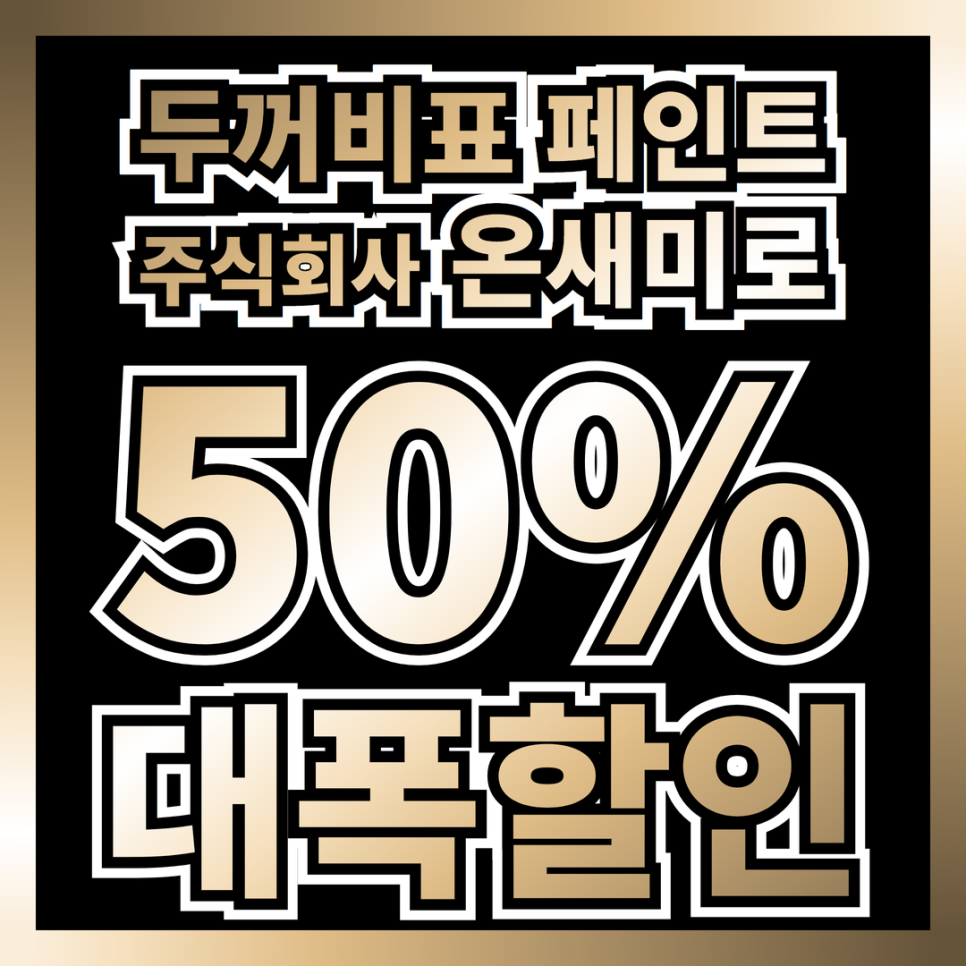 (주)온새미로 이미지