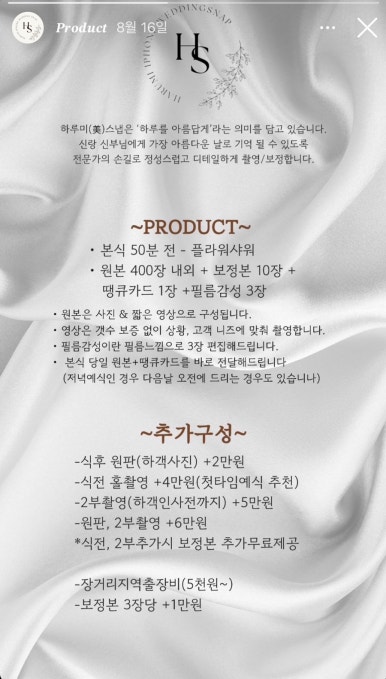 하루미스냅 이미지