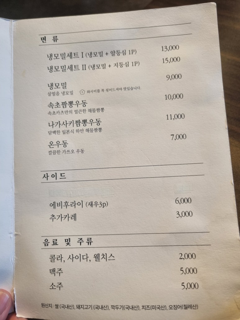 속초카츠 이미지