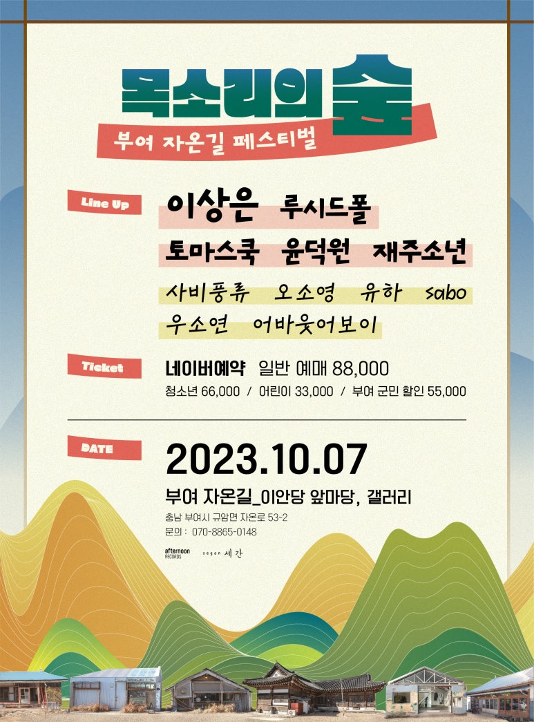 자온길 이미지