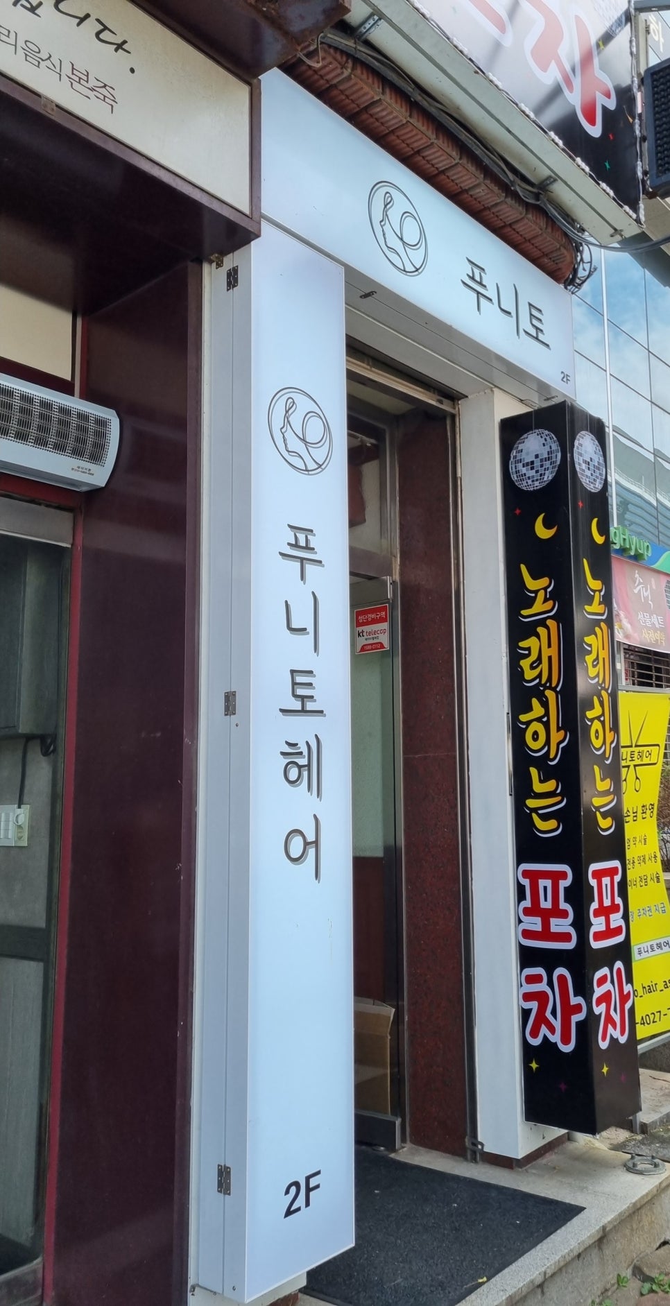 푸니토 이미지