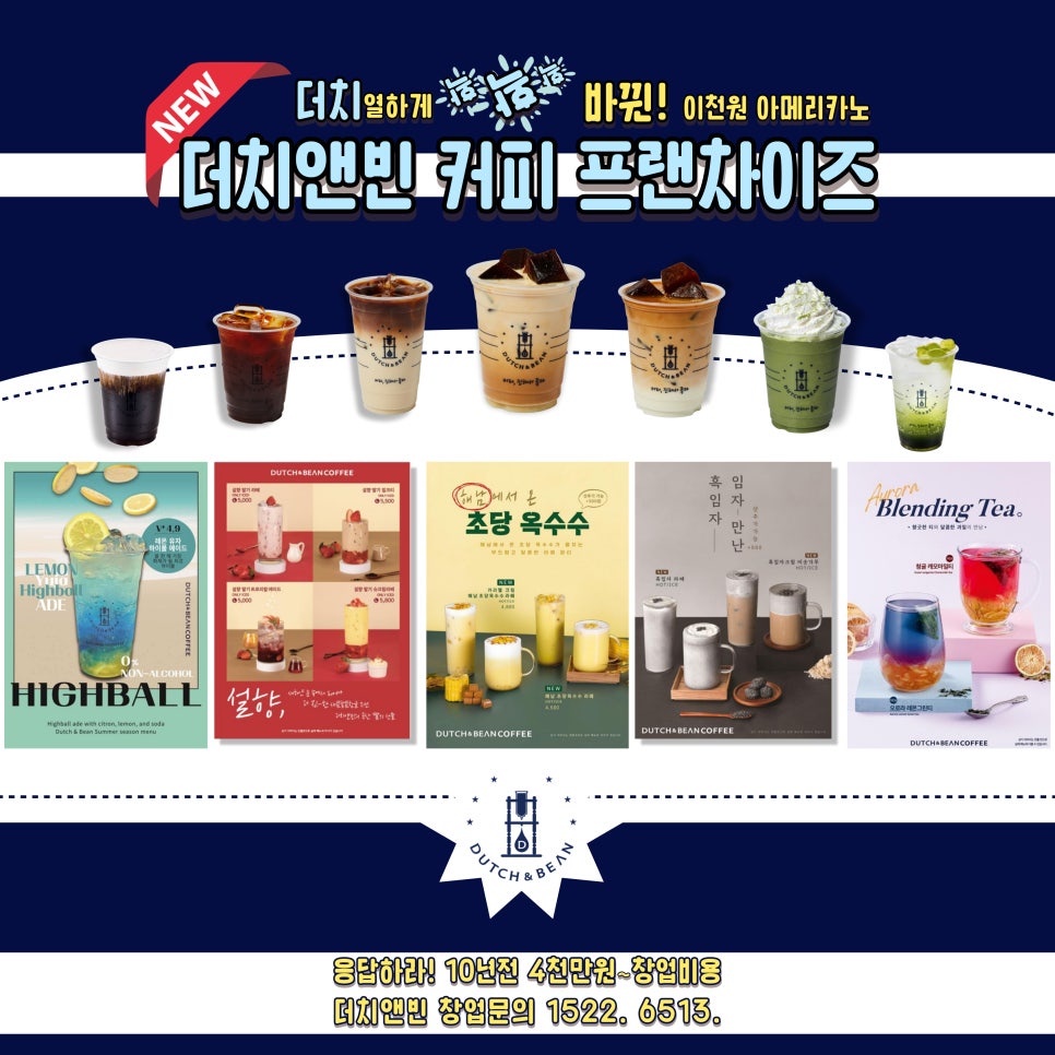 더치앤빈동탄 이미지