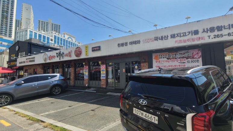두송식당 이미지