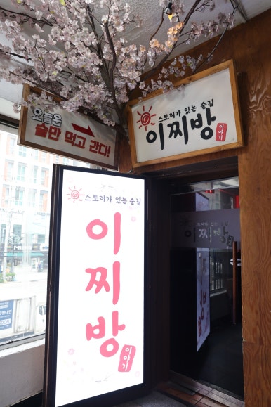 이찌방 이미지