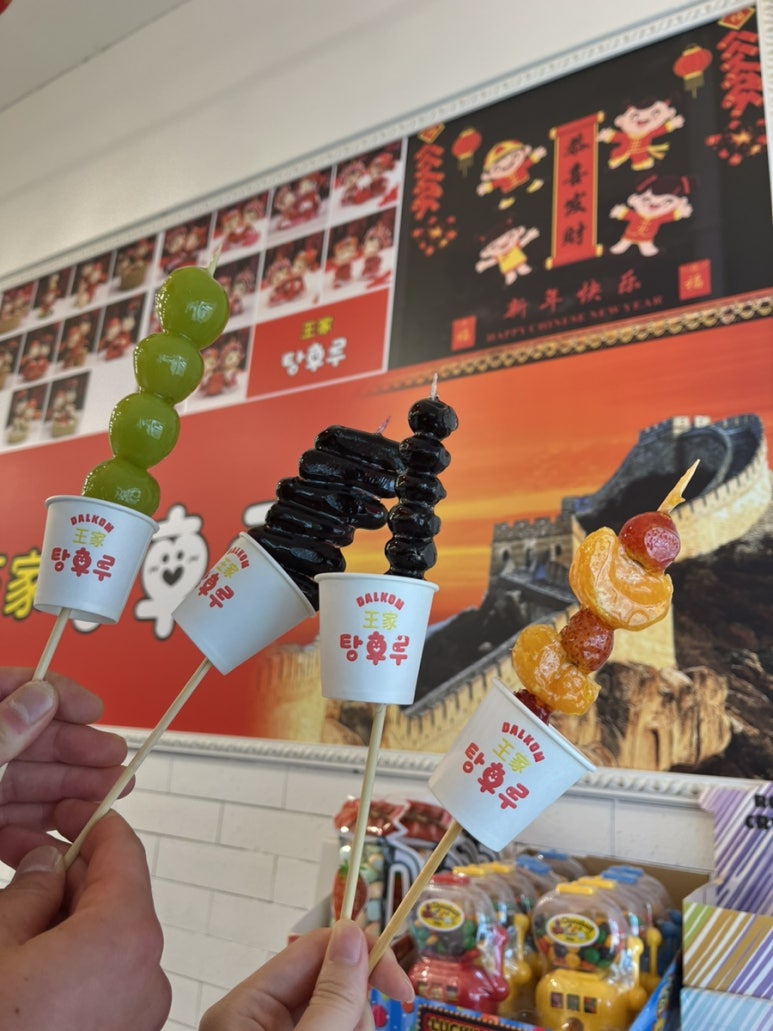 달콤왕가탕후루 서신점 이미지