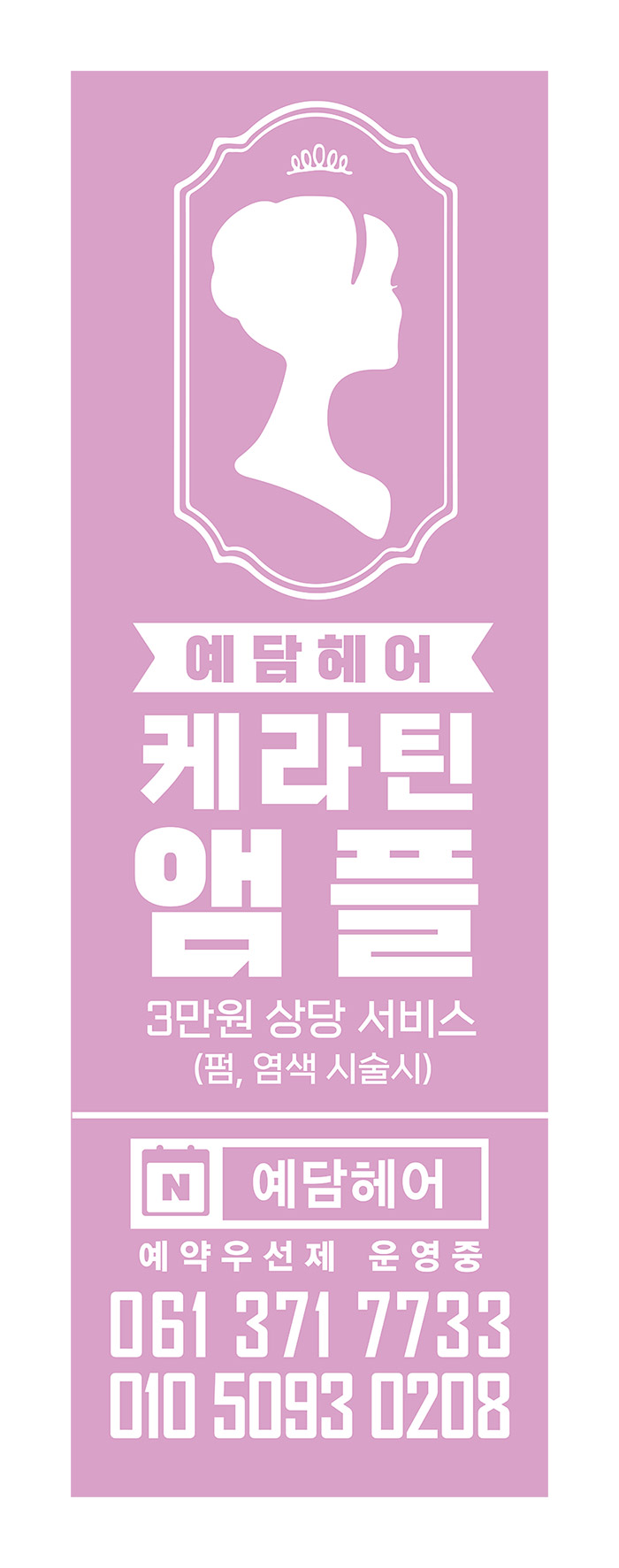 예담헤어 이미지