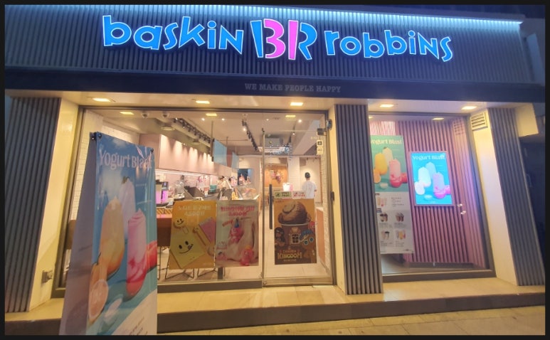 배스킨라빈스명륜 이미지