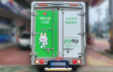 삼호마트 이미지