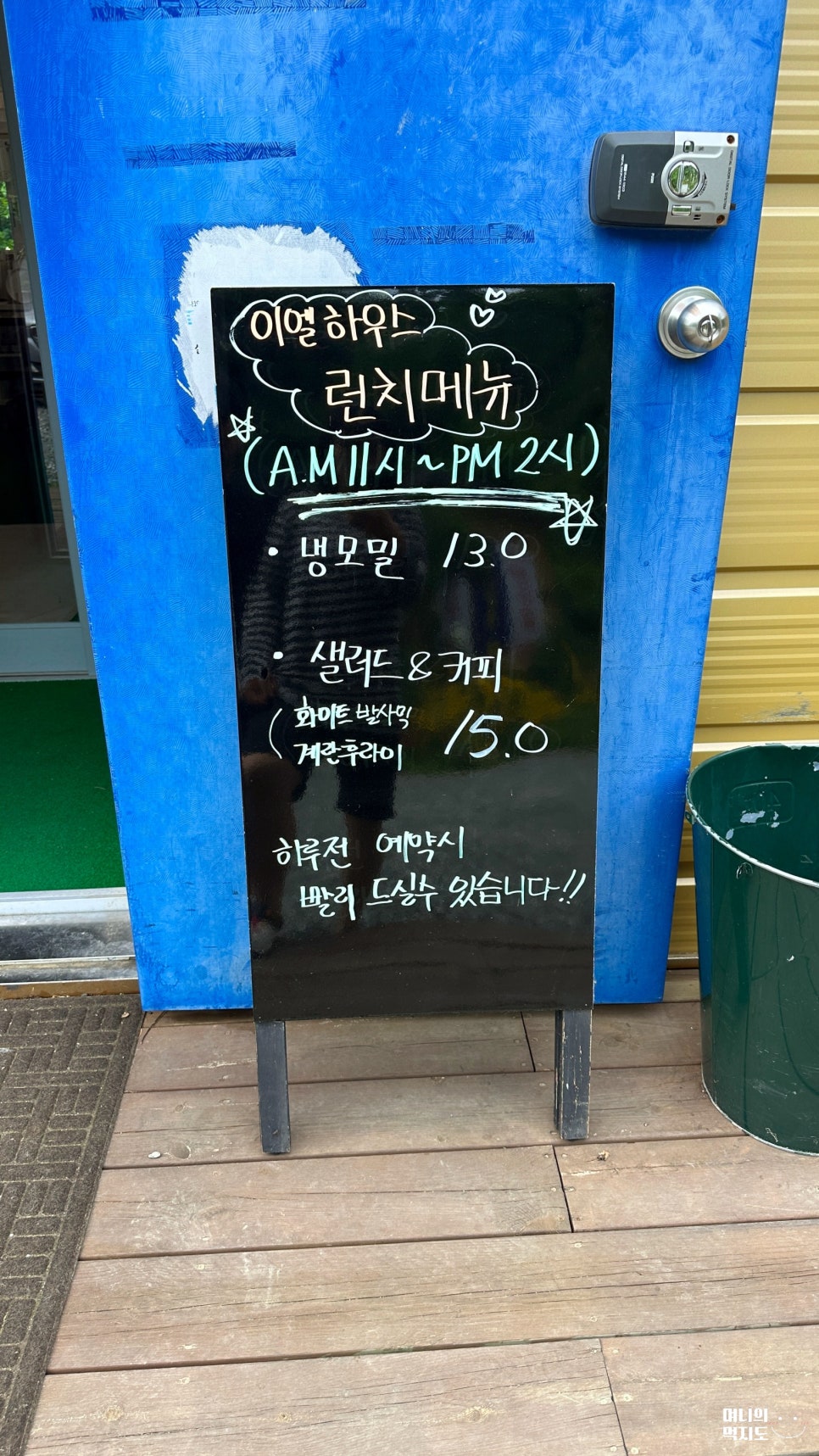 이엘하우스홈브레드 이미지
