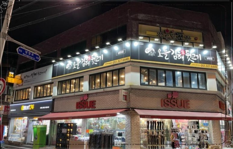 좋은날뒷고기 이미지