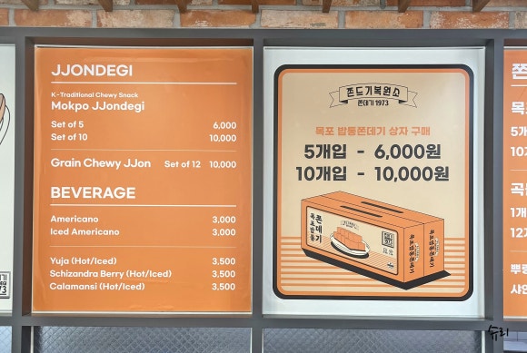 쫀데기1973 이미지