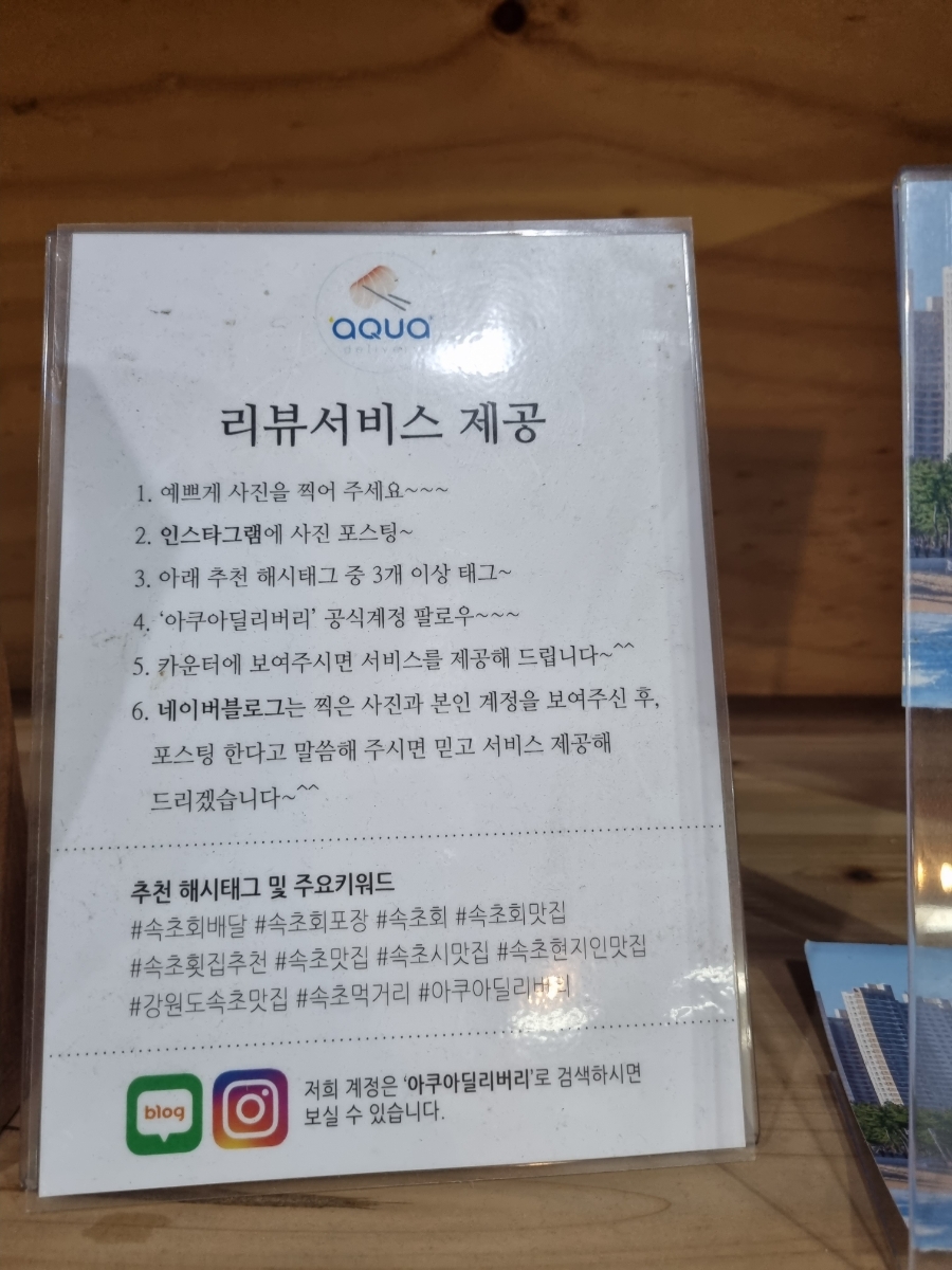 아쿠아딜리버리회포장 이미지