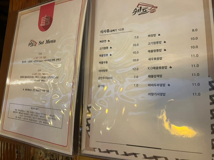 쉐프201 이미지