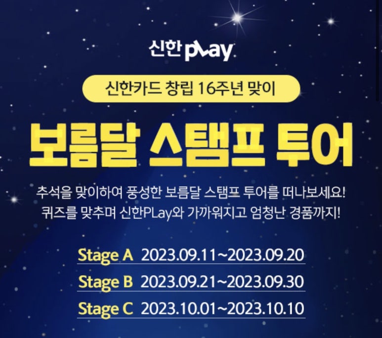 보름달투어 이미지