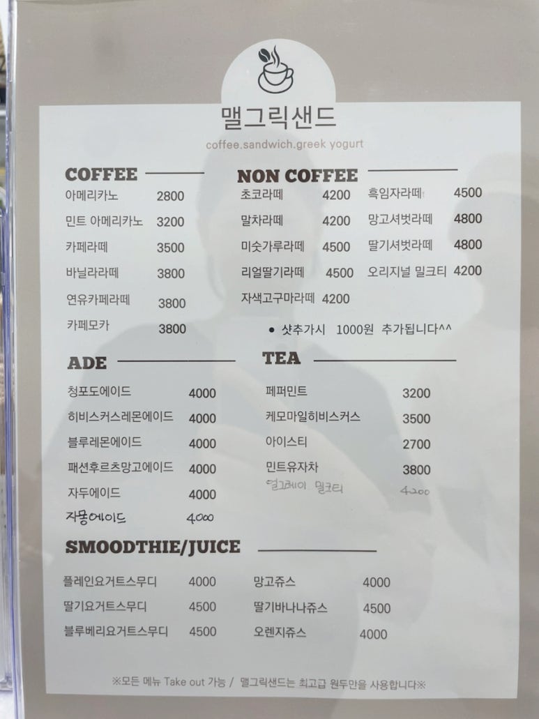 맬그릭샌드 이미지
