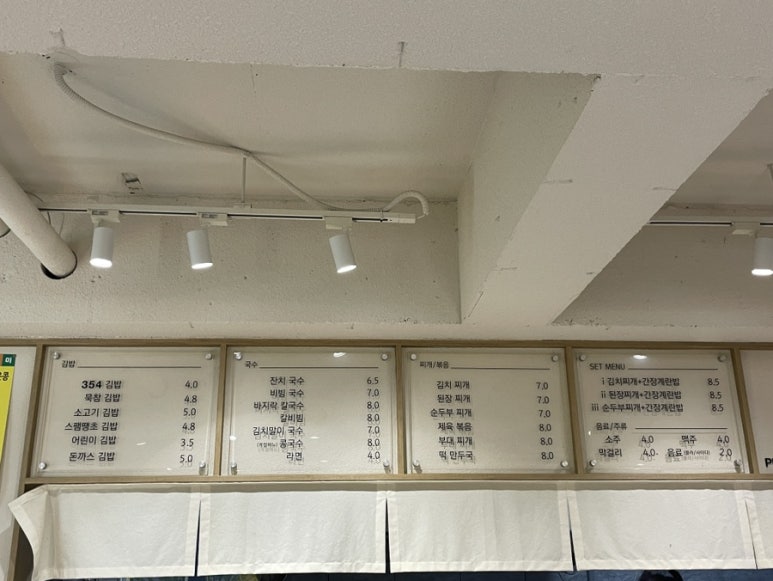 354김밥국수 이미지