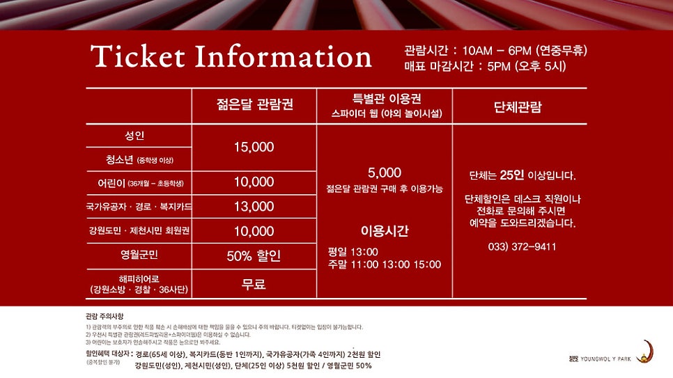 플레이즈 파크 이미지