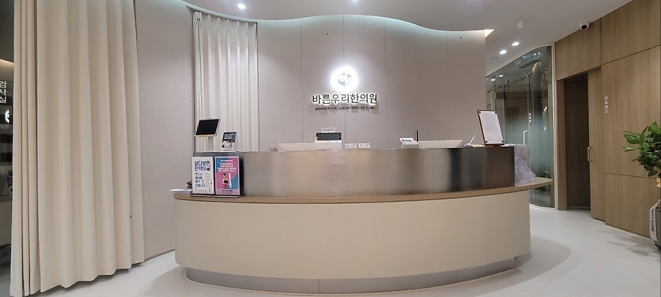 우리한의원 이미지