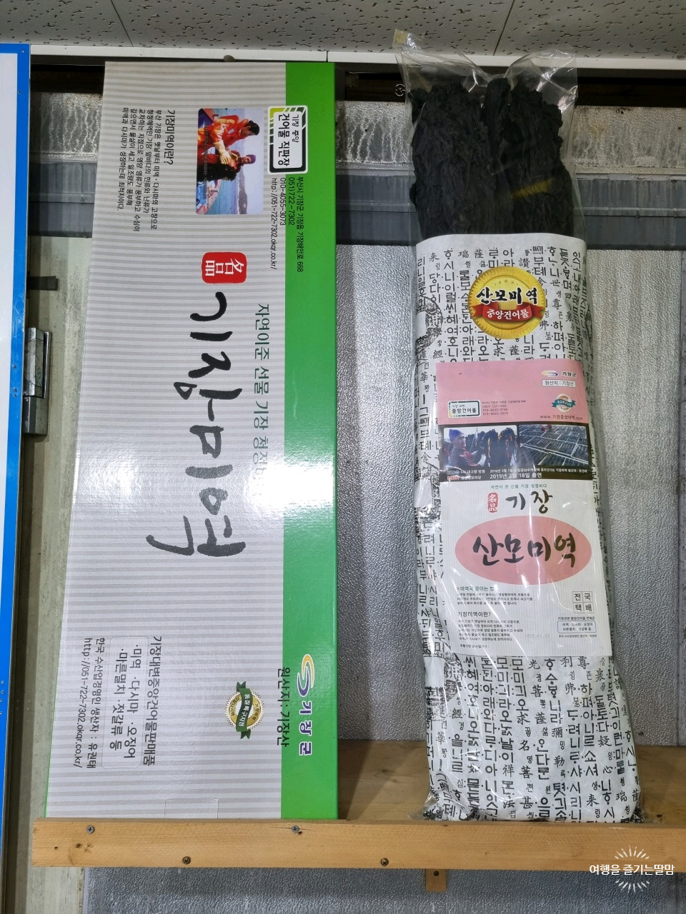 건어물삼촌 이미지