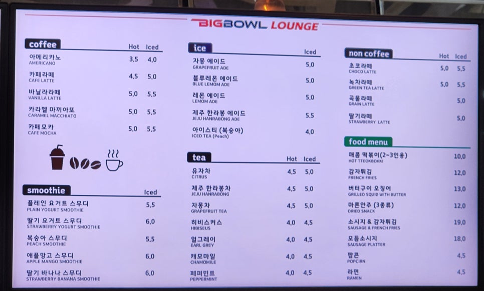 빅볼라운지 이미지