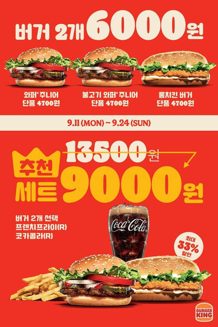 버거킹 용인신갈점 이미지