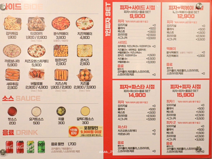 1인칭피자시점 이미지