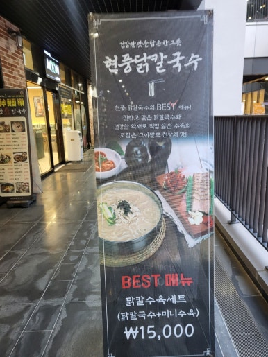 현풍닭칼국수어반브릭스점 이미지