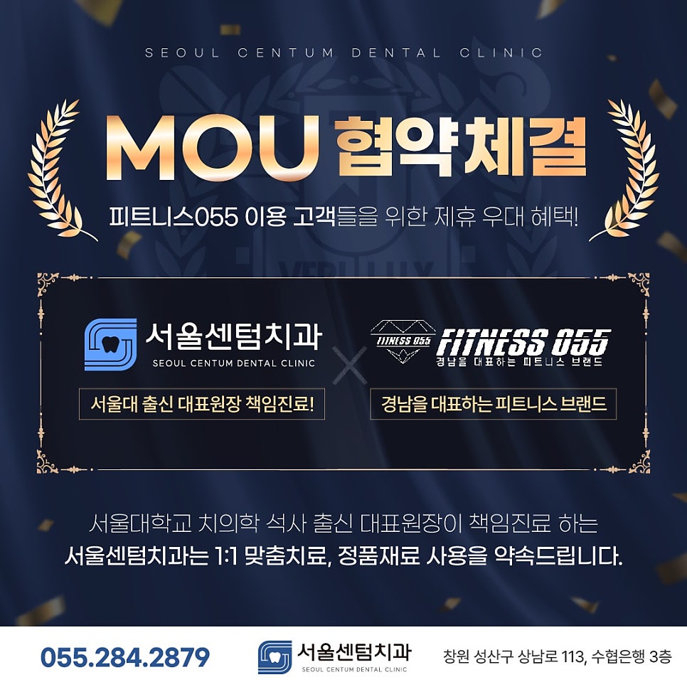 서울센텀치과의원 이미지